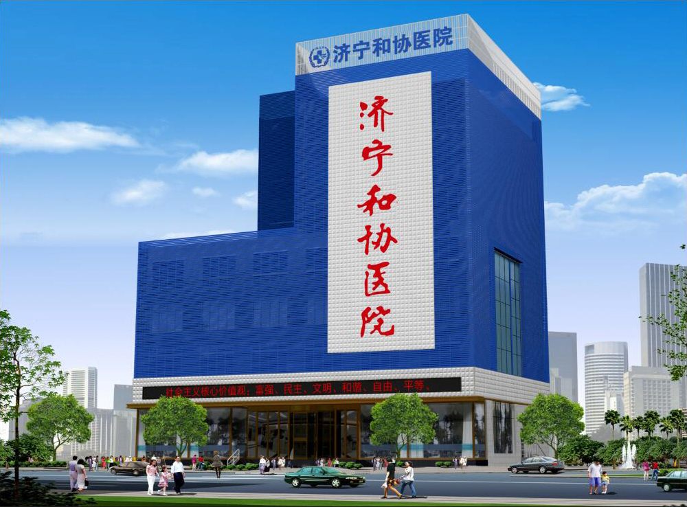 医院简介(图1)